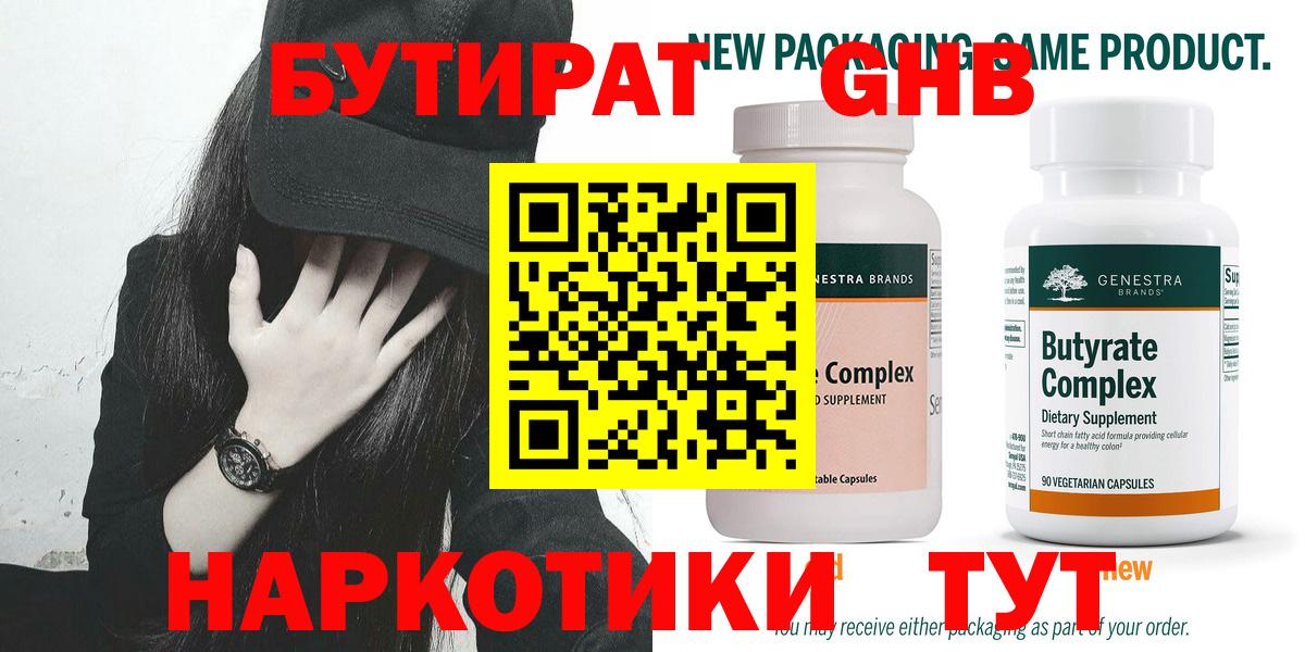 Котлас  Бутират оксана  Вход с VPN 
