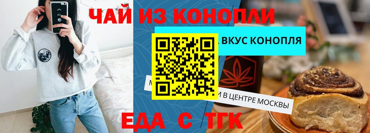 Cannafood конопля Котлас