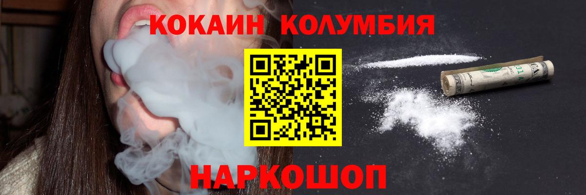 COCAIN  Cocaine 98%  КОКАИН VHQ  Вход с VPN  Котлас 