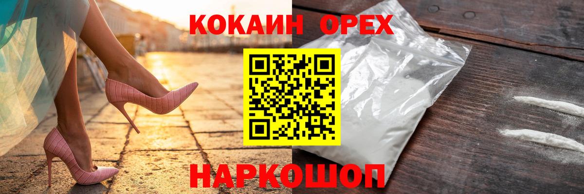 Cocaine 99% Котлас