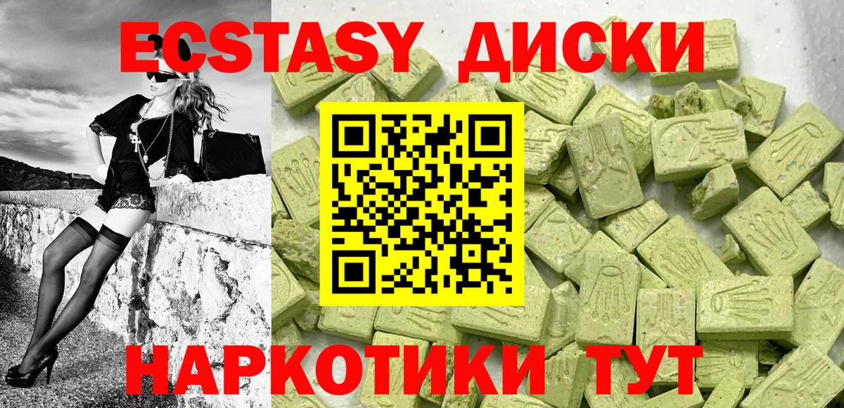 Экстази  Ecstasy DUBAI  Вход с VPN  Котлас 