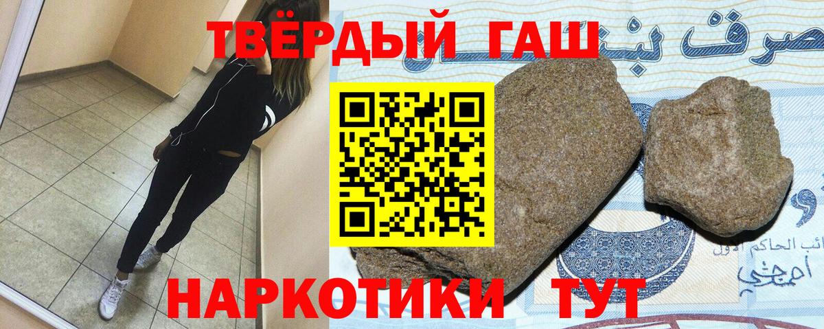 ГАШ Cannabis  ГАШИШ индика сатива  Котлас  Вход с VPN 