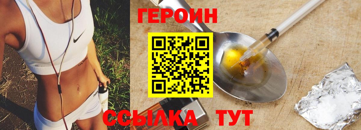 Героин  Героин герыч  Вход с VPN  Котлас 