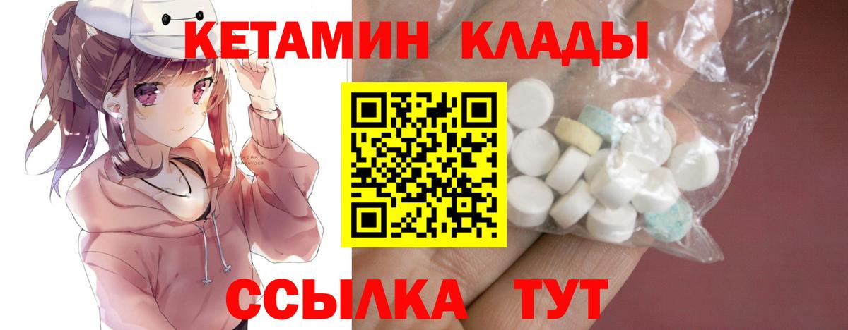 Котлас  мега вход  Вход с VPN  КЕТАМИН ketamine 
