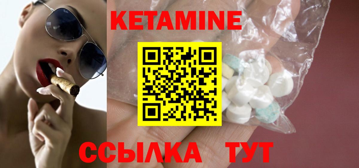 Кетамин ketamine Котлас