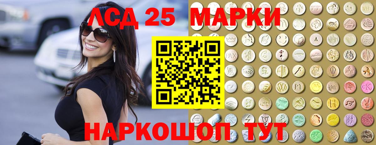 LSD-25 экстази ecstasy Котлас