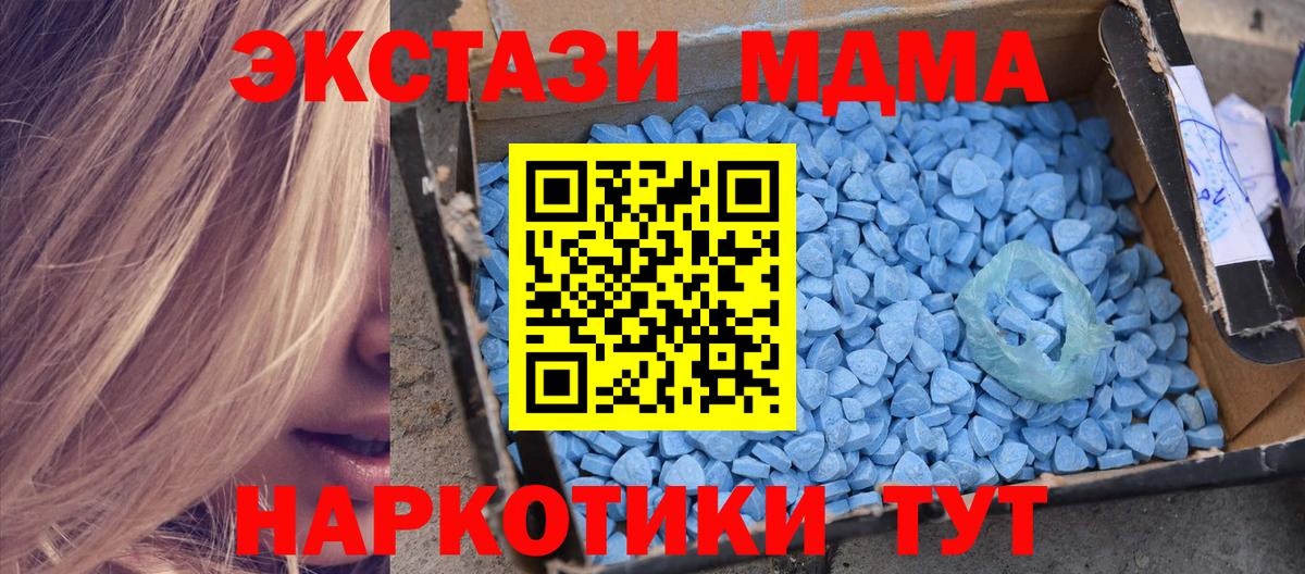 MDMA crystal  Вход с VPN  Котлас 