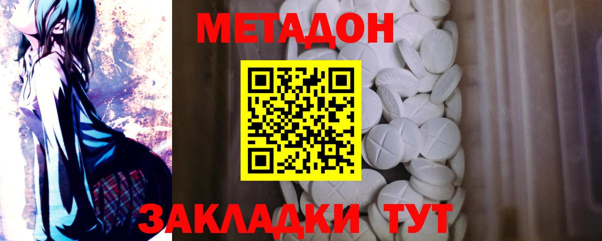 Котлас  Метадон мёд  кракен зеркало  МЕТАДОН VHQ  Вход с VPN 