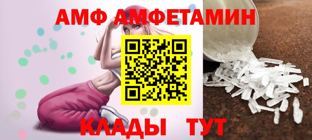 Метамфетамин Декстрометамфетамин 99.9%  Вход с VPN  Первитин  Котлас 