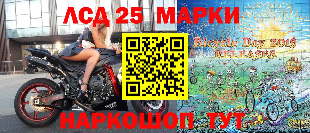 Марки N-bome 1,5мг Котлас