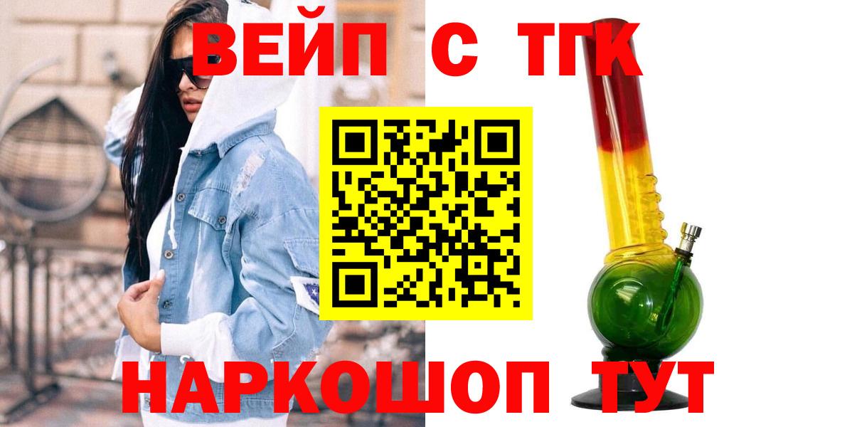 ТГК THC oil  Вход с VPN  Котлас 